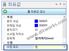홀좌표수정_2
