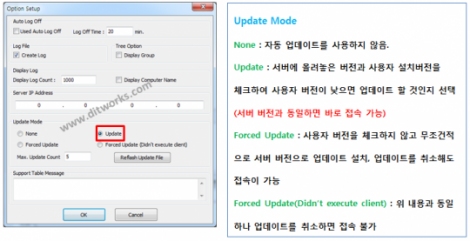 자동업데이트_2-540x277