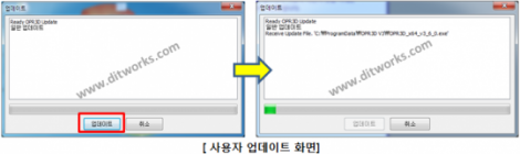 자동업데이트_4-540x161