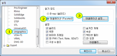 테셀레이션설정_0