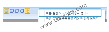 단축키설정_1