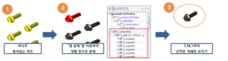 쉘분해_1