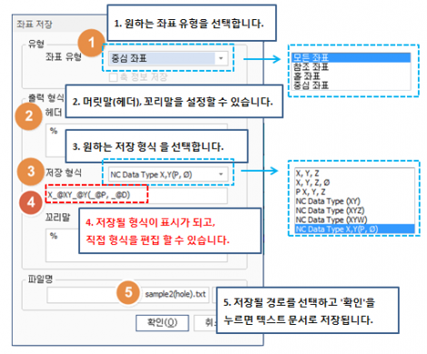 좌표저장원하는문구_3