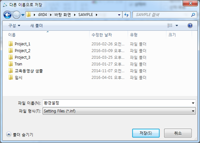 환경설정저장_3