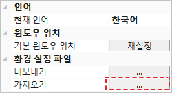 환경설정저장_4