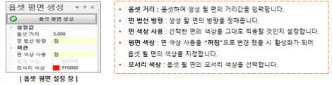 옵셋_2