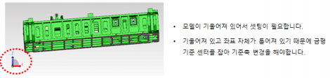 기준홈을이용한_1