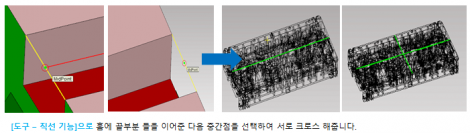 기준홈을이용한_3