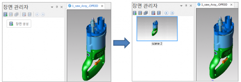 장면관리자_1