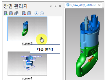장면관리자_3