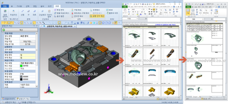 modview_v9_금형인자+엑셀_디아이티