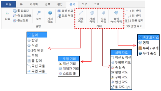 OPR3DV5_변경된_분석메뉴
