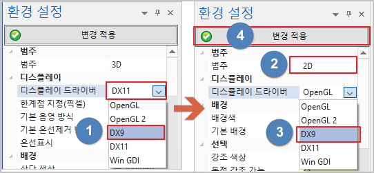 디스플레이드라이버_설정1
