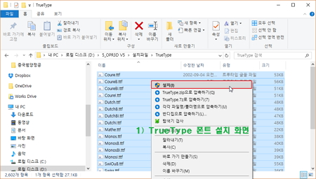 opr3d__트루폰트설치