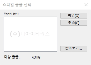 글꼴선택창