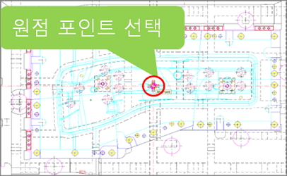2D-원점변경-원점설정