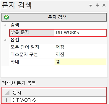 2D문자검색2