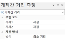 개체간거리측정1