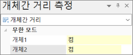 개체간거리측정3