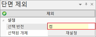 단면제외2-1