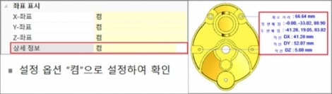 설정옵션-확인_1-540x153