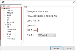 스텝저장