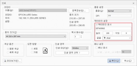 워터마크-인쇄_