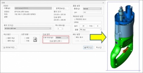 인쇄영역지정-540x275