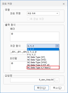 저장형식_1