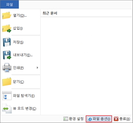 파일옵션_