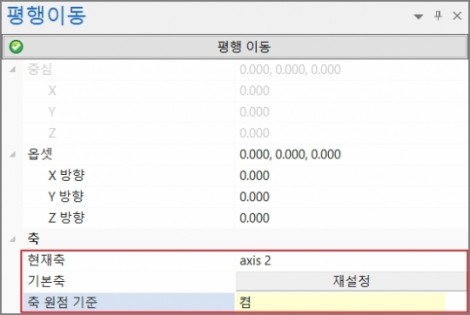 편집-평행이동2