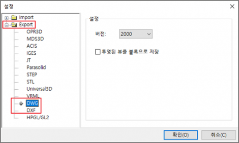 dwg저장버전변경_2