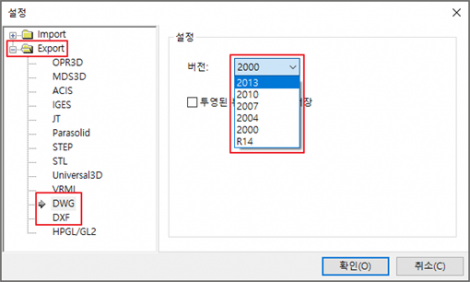 dwg저장버전변경_3