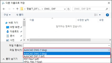 dwg저장버전변경_4