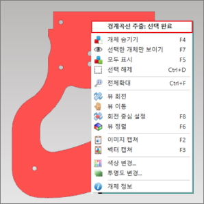 경계면추출