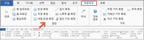 빠른측정_사용법_5