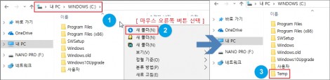 C-드라이브-Temp-폴더-생성