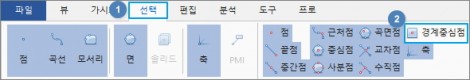 경계중심점측정-스냅선택