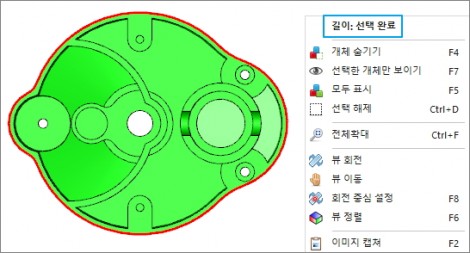 길이-측정-측정완료-선택