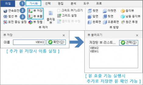 뷰저장-추가-뷰-설정-방법
