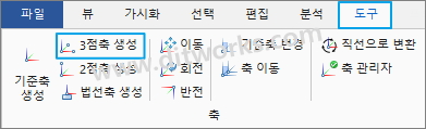 선택_교차점-원점변경-방법_1