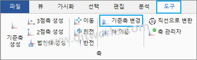 선택_교차점-원점변경-방법_3