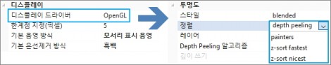 투명도변경-정렬옵션값