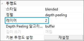투명도변경-환경설정