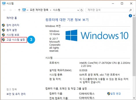 환경변수_설정2