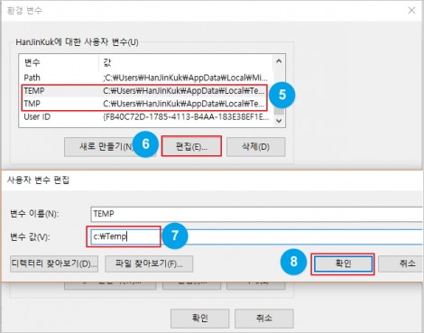 환경변수_설정4