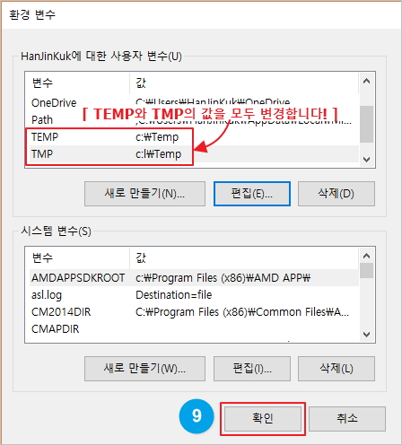 환경변수_설정5