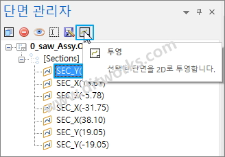 모든-단면-투영_단면-관리자