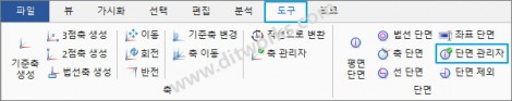 모든-단면-투영_메뉴 (1)
