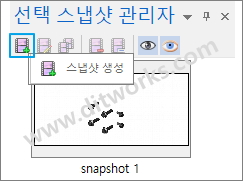 선택스냅샷-_-스냅샷-생성